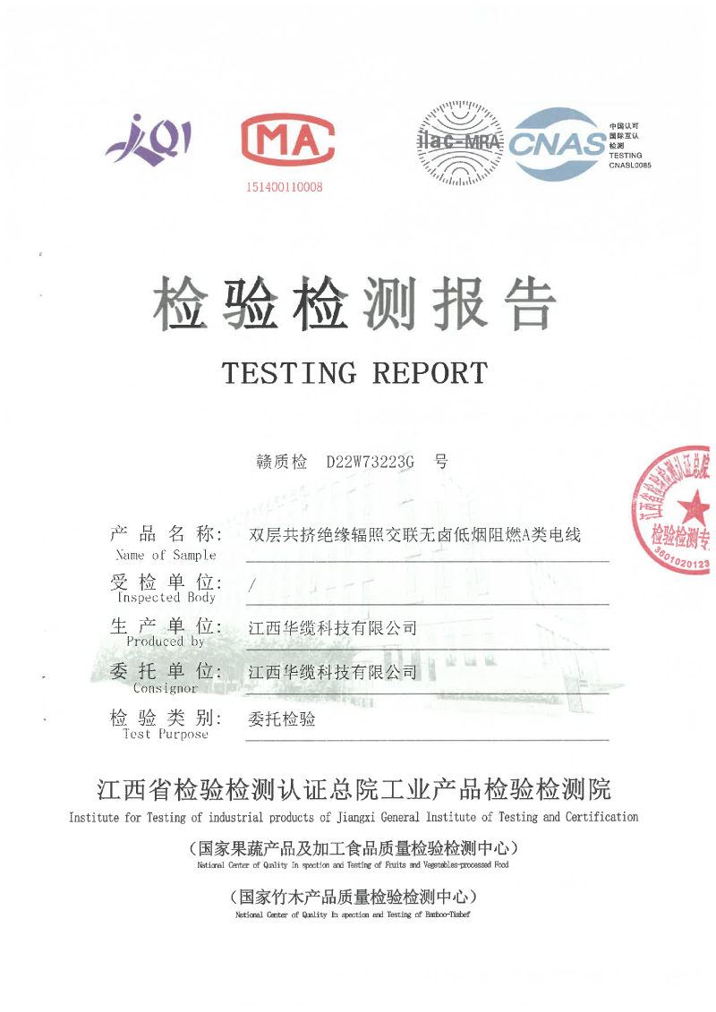 3U新標(biāo)70年系列4平方檢測(cè)報(bào)告-01